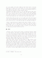 1930년대한국문학비평사 12페이지