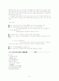 향가작품정리 22페이지