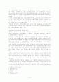 1970년대한국문학비평사 4페이지