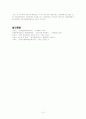 1970년대한국문학비평사 10페이지