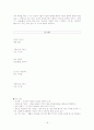 청록파의 작품세계 18페이지
