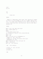 청록파의 작품세계 23페이지