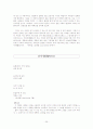 청록파의 작품세계 25페이지
