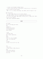 청록파의 작품세계 33페이지