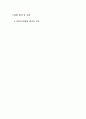 기본진동실험(충격진동실험) 9페이지