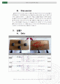 기초전자공학 실험2 ( adder ) 결과레포트 4페이지