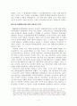 경제발전지상주의비판 - 인권의 관점에서 2페이지