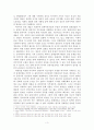 경제발전지상주의비판 - 인권의 관점에서 3페이지