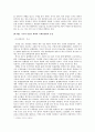 노마드로서의 외국인 노동자와 그 인권에 대하여 5페이지