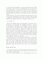 노마드로서의 외국인 노동자와 그 인권에 대하여 8페이지
