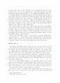 노마드로서의 외국인 노동자와 그 인권에 대하여 9페이지