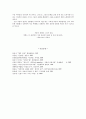노마드로서의 외국인 노동자와 그 인권에 대하여 10페이지