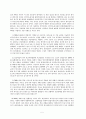 노마드로서의 외국인노동자의 인권 - 법제도의 문제점 중심으로 3페이지