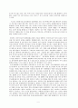 노마드로서의 외국인노동자의 인권 - 법제도의 문제점 중심으로 4페이지