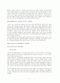 노마드로서의 외국인노동자의 인권 - 법제도의 문제점 중심으로 5페이지
