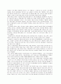 노마드로서의 외국인노동자의 인권 - 법제도의 문제점 중심으로 9페이지