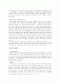 다문화가정과 차별 7페이지