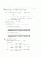 기본측정실험(금속,아크릴,합성수지) 9페이지