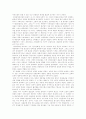 중국의 고리대금업 3페이지