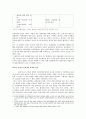 미국의 악의 축 발언과 인권과의 관계 7페이지