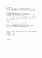 광물입자의 입도분석 실험 3페이지