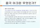 음극아크(Cathodic arc)를 이용한 박막증착법의 원리와 응용분야  3페이지