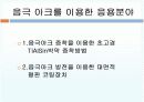 음극아크(Cathodic arc)를 이용한 박막증착법의 원리와 응용분야  9페이지