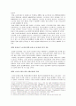 비정규직 문제와 인권 - 헌법에 보장된 노동권을 중심으로 13페이지