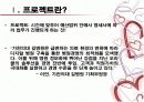 가천의대길병원의디지털구축사례 3페이지