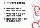가천의대길병원의디지털구축사례 5페이지