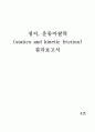 정지, 운동마찰력   static and kinetic friction   6페이지