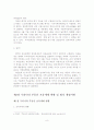 종합부동산세의 문제점분석과 개선방안 연구  9페이지