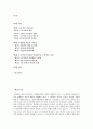 소수민족은 자결권을 가지는가 1페이지