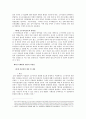 소수민족은 자결권을 가지는가 4페이지