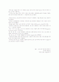 자성 복합체와 자성 박막의 제작 및 전파흡수 특성 해석 15페이지