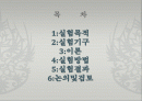 알루미늄 박막증착 2페이지