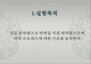 알루미늄 박막증착 3페이지