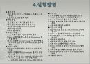 알루미늄 박막증착 12페이지