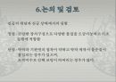 알루미늄 박막증착 14페이지
