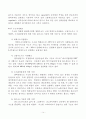 연료전지의 원리 특성 응용분야(연료전지 자동차) 15페이지