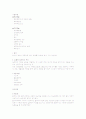 울혈성 심부전 케이스 스터디 3페이지