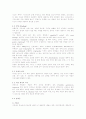 미숙아(로타바이러스&양수과소증) 케이스 스터디 3페이지