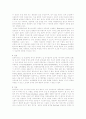 미숙아(로타바이러스&양수과소증) 케이스 스터디 7페이지