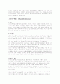 미숙아(로타바이러스&양수과소증) 케이스 스터디 9페이지