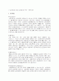 심근경색증(MI) 케이스 스터디 5페이지