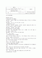 심근경색증(MI) 케이스 스터디 13페이지