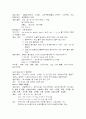 심근경색증(MI) 케이스 스터디 14페이지