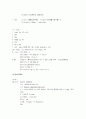 심근경색증(MI) 케이스 스터디 16페이지