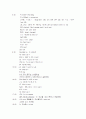 심근경색증(MI) 케이스 스터디 19페이지