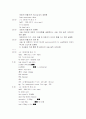 심근경색증(MI) 케이스 스터디 20페이지